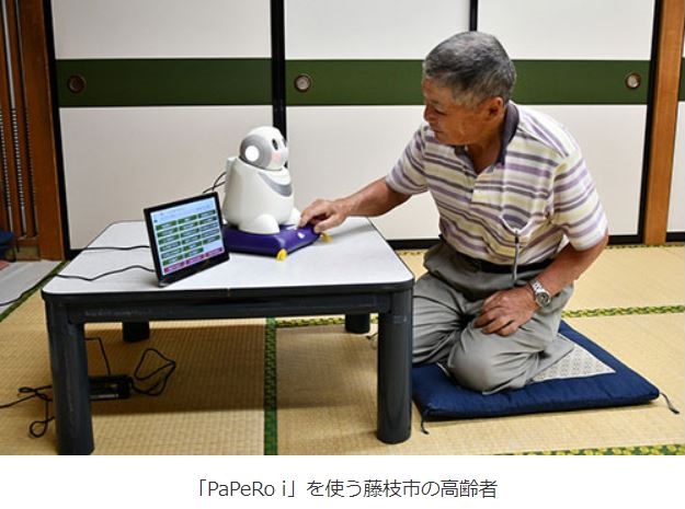 NEC、静岡県藤枝市が取り組む高齢者見守りにコミュニケーション