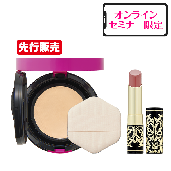 オンラインセミナー | クリスタルジェミー 中島香里の美白化粧品