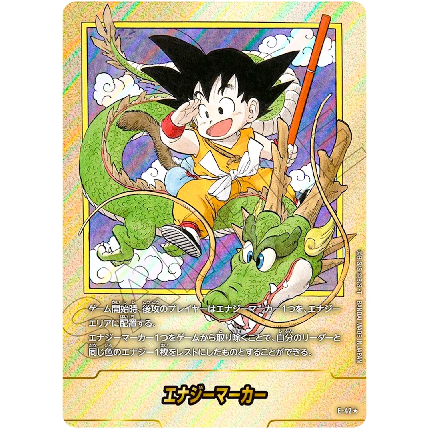 ドラゴンボール フュージョンワールド ゴールド エナジーマーカー 金 3
