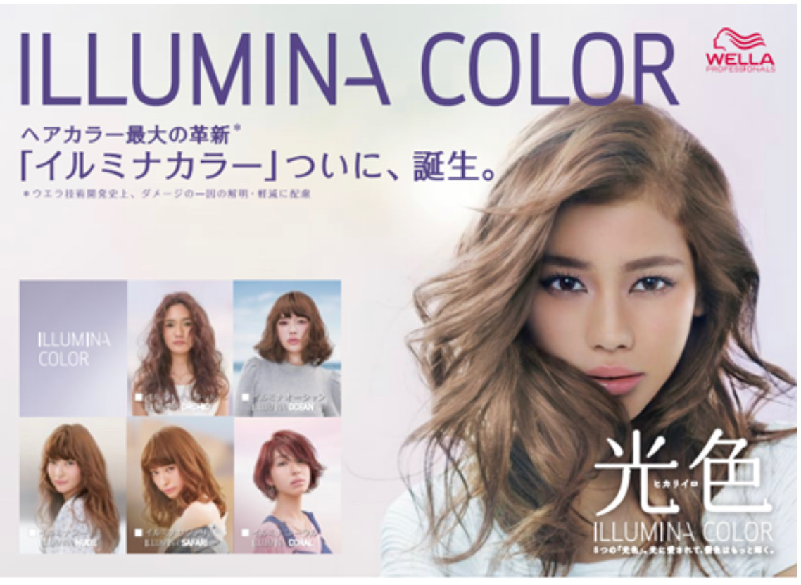 ILLUMINA COLOR | 川崎 美容室 VIV（ビブ）