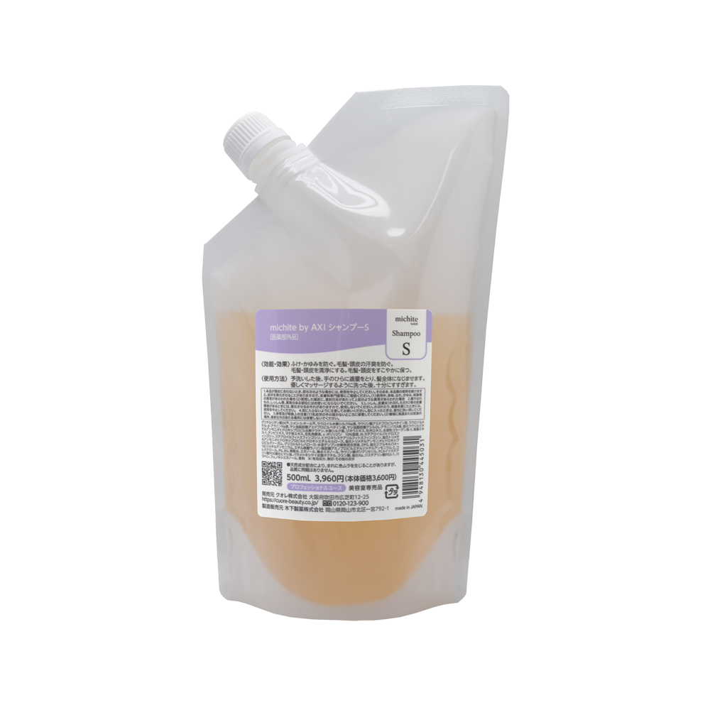 michite by AXI シャンプーS（詰替用） | クオレ株式会社