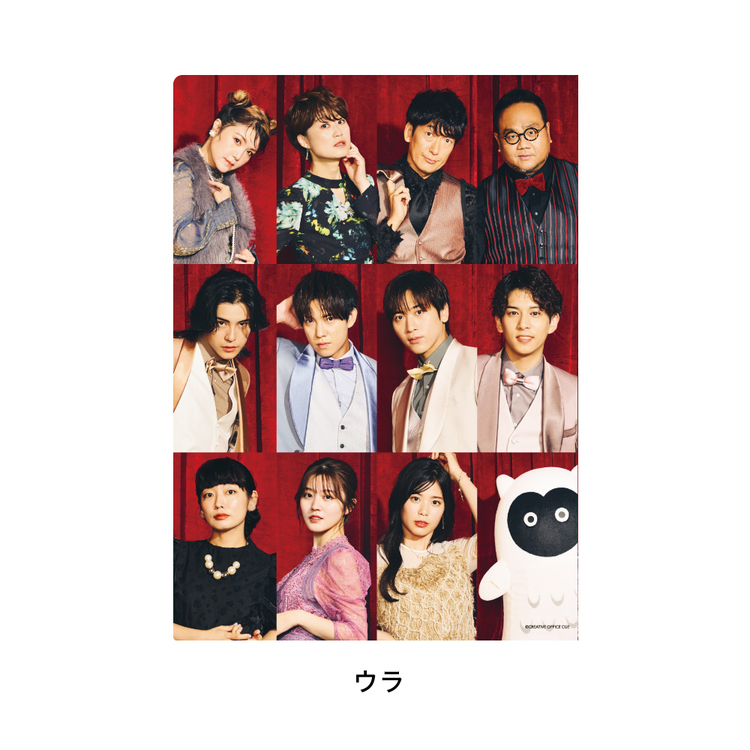 うましパ2024 クリアファイル | オフィスキュー オンラインショップCUEPRO