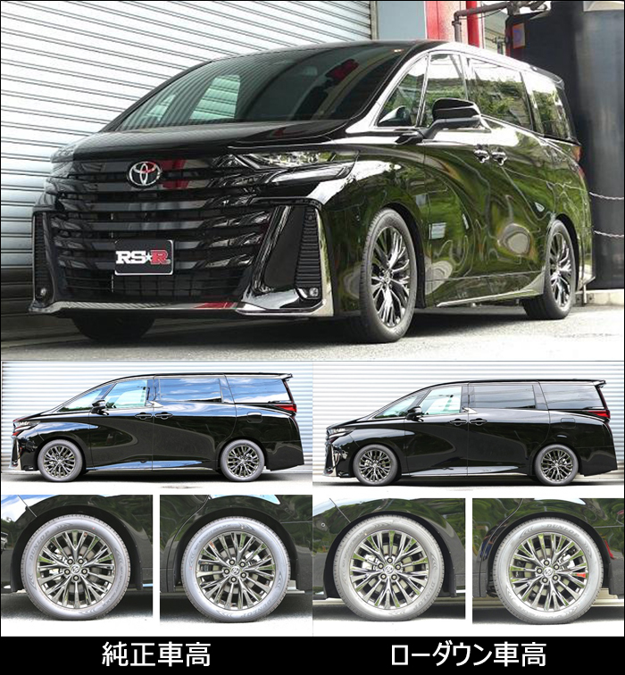 ヴェルファイア40系専用 RS-R ダウンサスキット Ti2000 DOWN を販売中