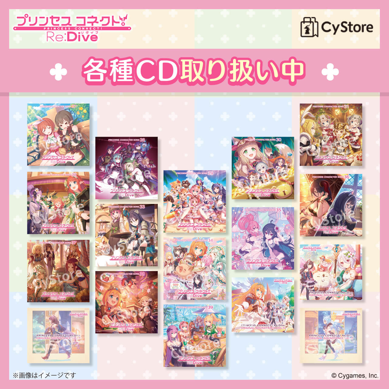 プリコネ CD 16.17.18.19.20.21.22弾+特典セット