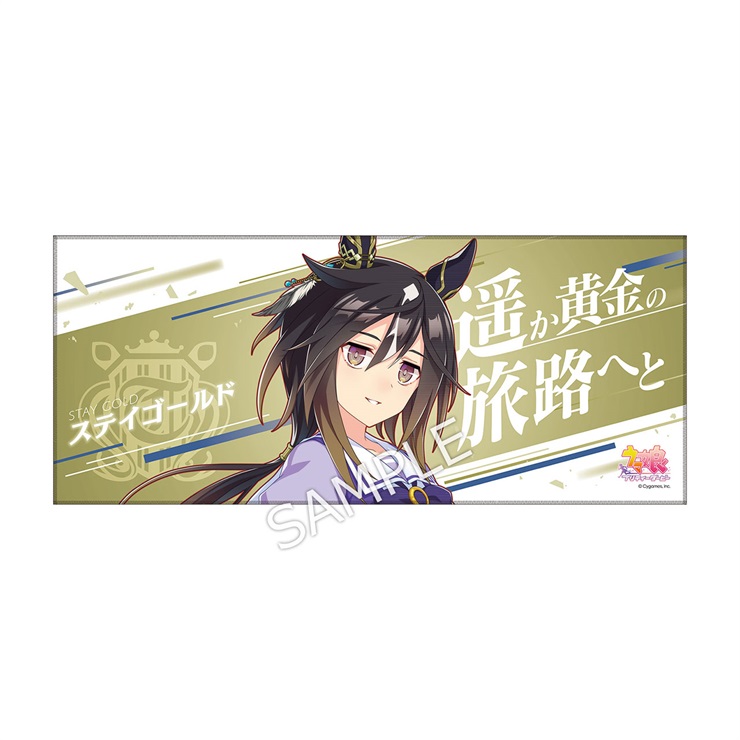 ウマ娘 ミニ応援タオル ステイゴールド ウマ娘 6th リアルガチャ ミニ
