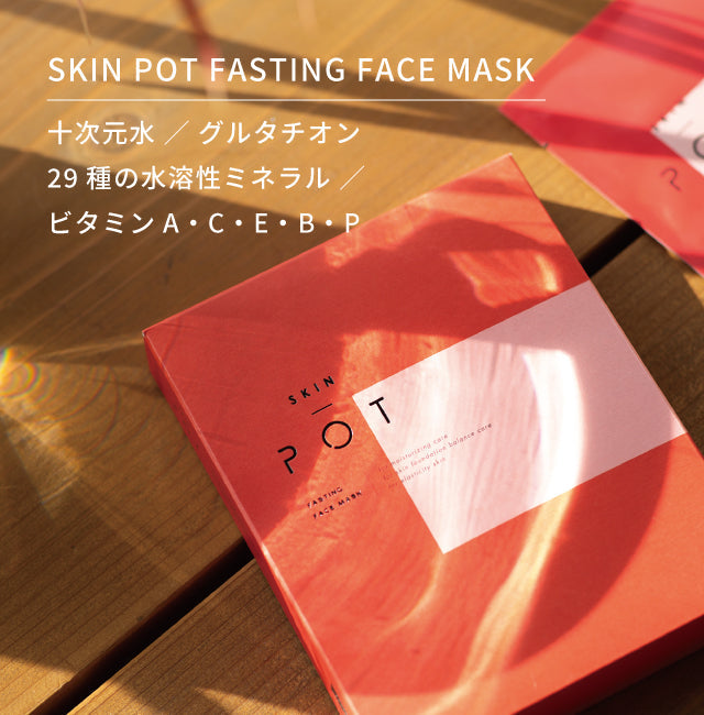 SKIN POT フェイスマスク 28ml×7 – DD