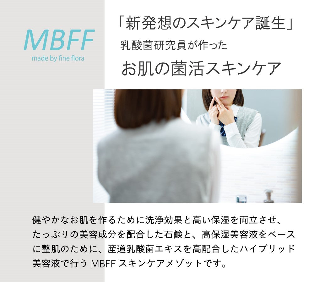 MBFFソイフローラソープPro 60g – DD
