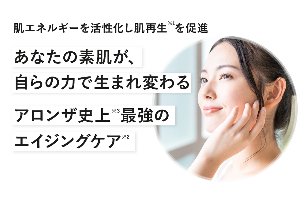 アロンザ エックスポインツクリア NEO – DD