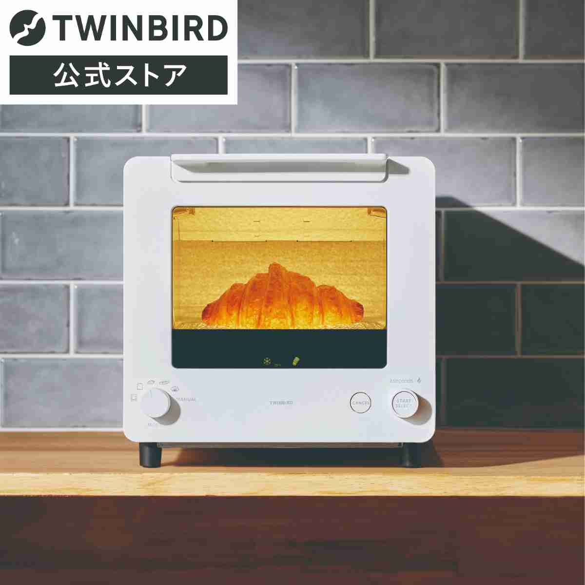 ツインバード 匠ブランジェトースター オーブントースター 2枚焼き 8