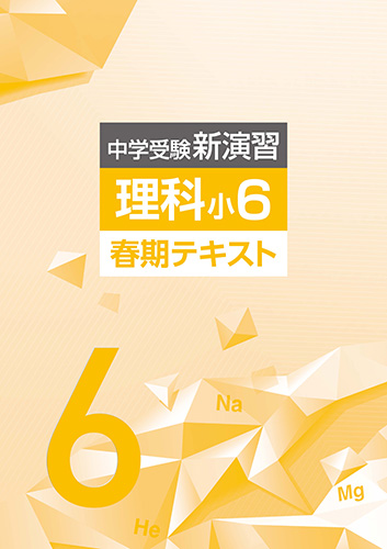 塾専用教材｜Juku Suite エデュケーショナルネットワーク春期 中学受験