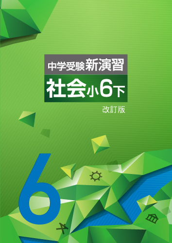 塾専用教材｜Juku Suite エデュケーショナルネットワーク【新版】中学