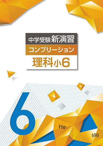 塾専用教材｜Juku Suite エデュケーショナルネットワーク中学受験