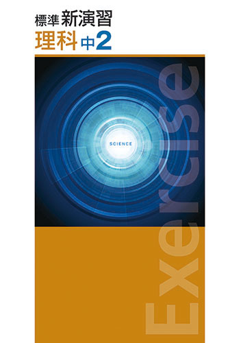 塾専用教材｜Juku Suite エデュケーショナルネットワーク中学生/中学生