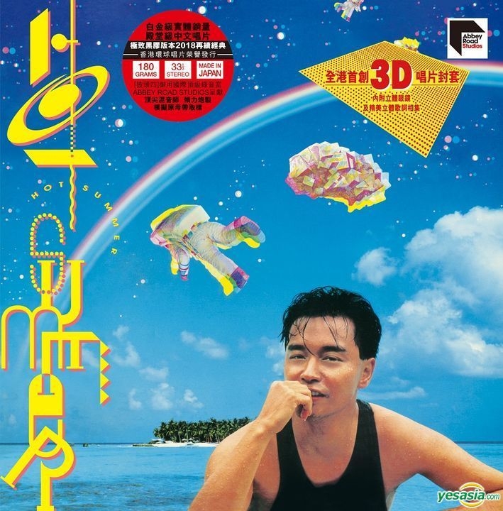 張國榮（レスリー・チャン） 『最紅 (香港版)』 3CD+1DVD 張國榮