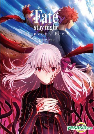 劇場版 Fate/stay night Heaven's Feel 6週目特典 フィルム イリヤ HF