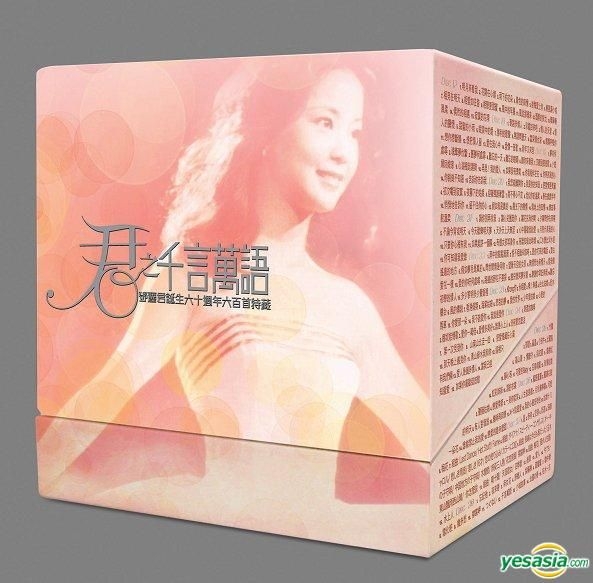 YESASIA: Recommended Items - Thousands Of Words - Teresa Teng