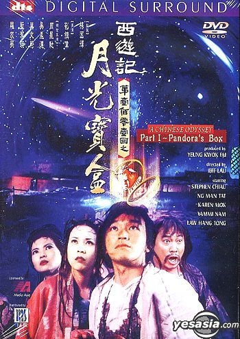 YESASIA: チャイニーズ・オデッセイ 其の壱 （西遊記 I 月光寶盒