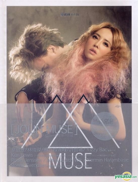 蔡依林 Jolin Tsai ジョリーン MUSE 愛的謬思精裝版 台湾預購版1