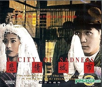 YESASIA: 悲情城市 A City Of Sadness VCD - 梁朝偉 （トニー・レオン