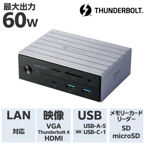 スマートスクール / ドッキングステーションThunderbolt4対応