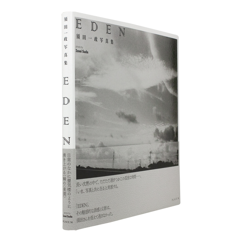 Eden - 須田一政 | shashasha 写々者 - 写真集とアートブック