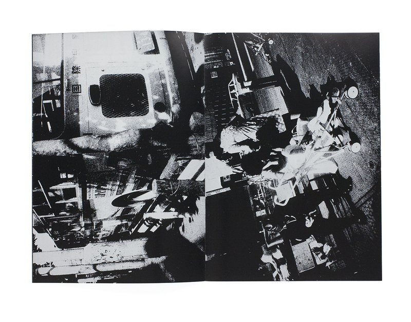 記録1－5号（完全復刻版） - 森山大道 | shashasha 写々者 - 写真集と