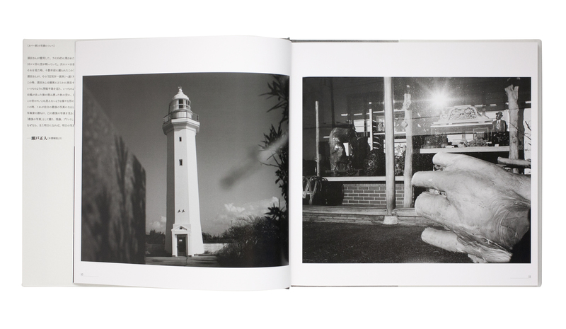 Eden - 須田一政 | shashasha 写々者 - 写真集とアートブック