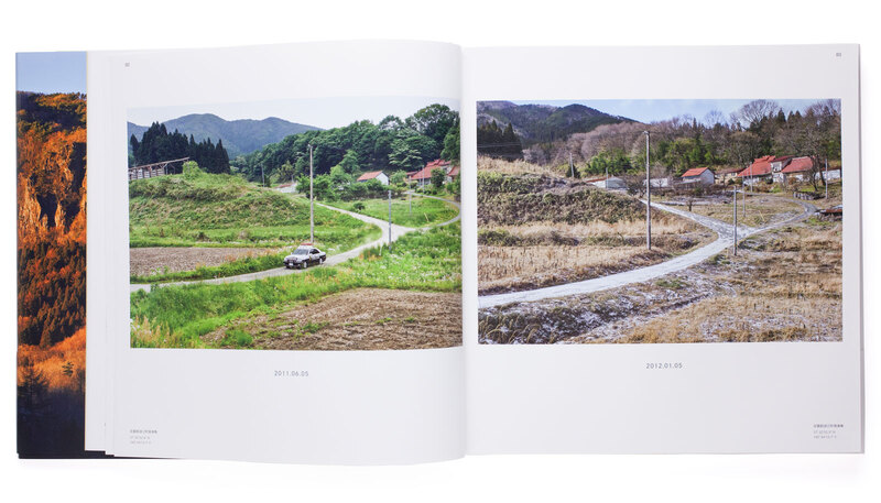 フクシマ 2011-2017 - 土田ヒロミ | shashasha 写々者 - 写真集と