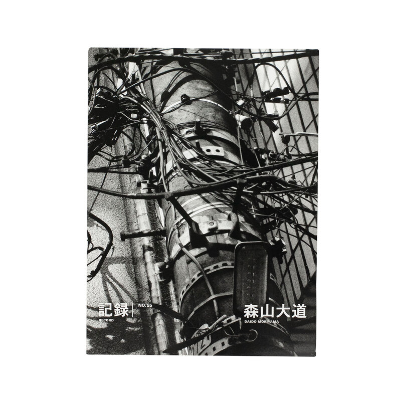 記録55号 - 森山大道 | shashasha 写々者 - 写真集とアートブック