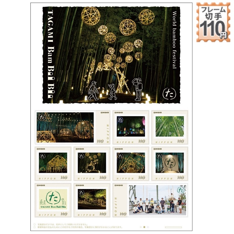 TAGAMI Bam Boo Boo｜郵便局のネットショップ