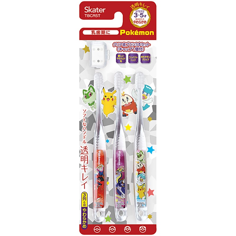 クリア子ども歯ブラシ 3P (園児用) ポケットモンスター23N TBCR5T