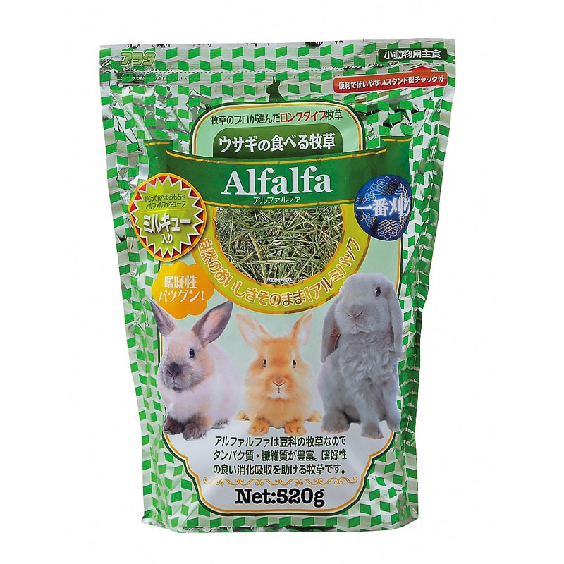 うさぎの食べる牧草 アルファルファ ミルキュー入り 520g｜郵便局の