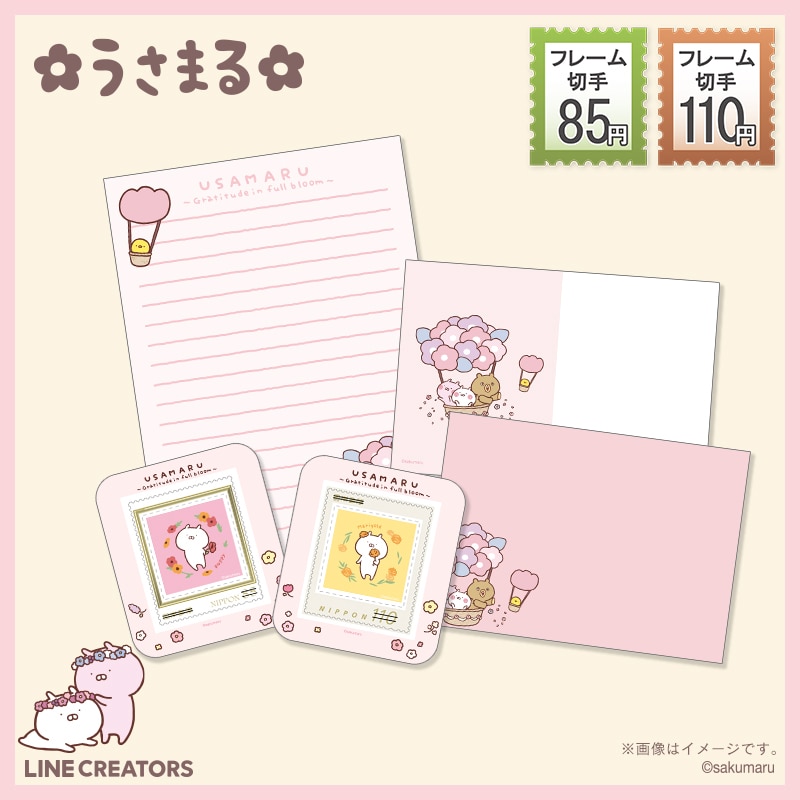 うさまる クリアファイル ベジまるズ 集合｜郵便局のネットショップ