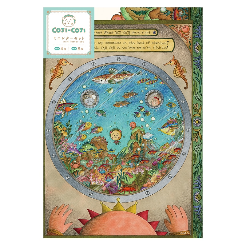 コジコジ × シナモロール カード コンプリート 8枚セット コジコジ