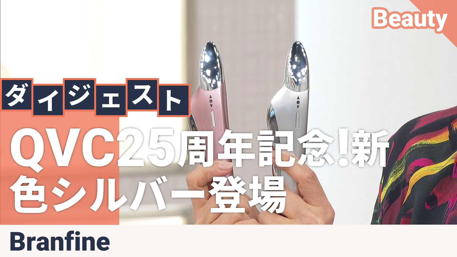 ピカ子さんブランフィーネ スーパートリプルブースター[EMS美顔器