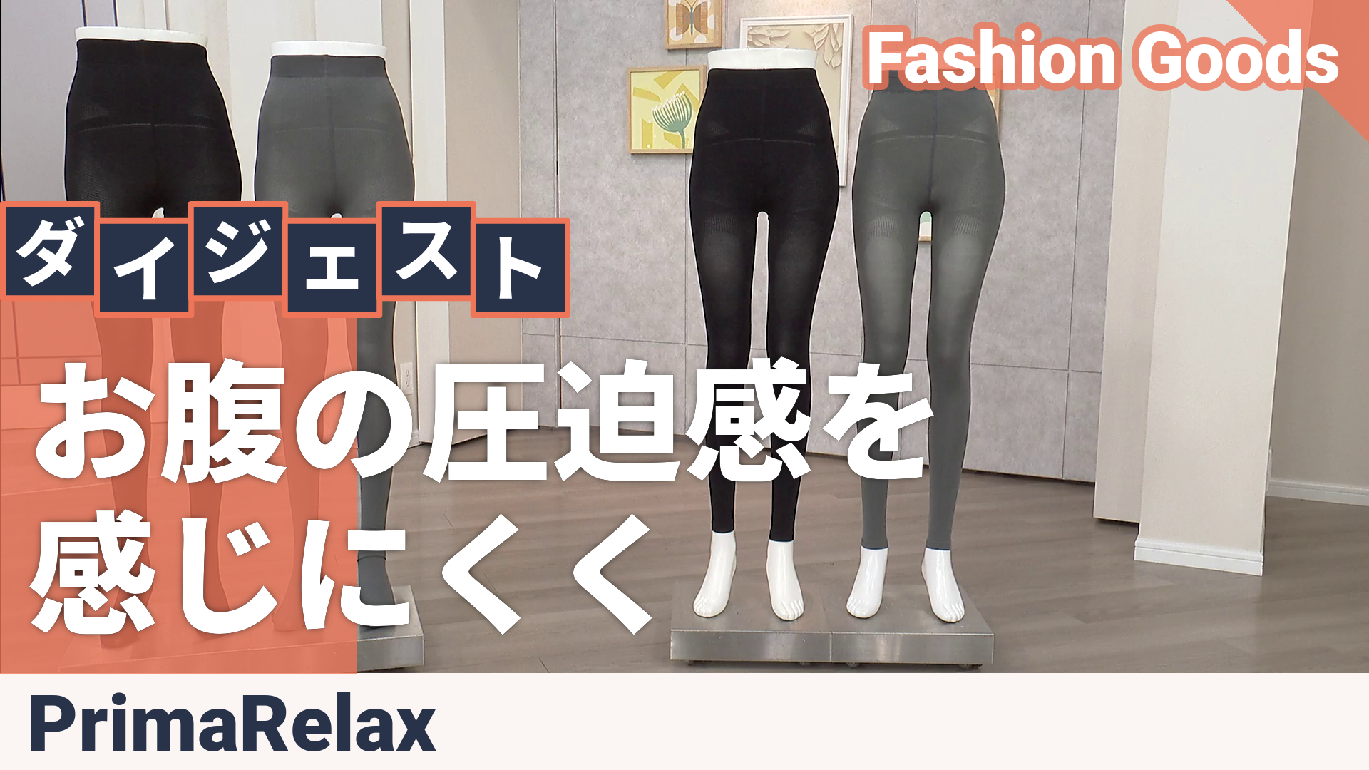 Prima Relax 美脚レギンス カラーが選べる2点セット Prima Relax