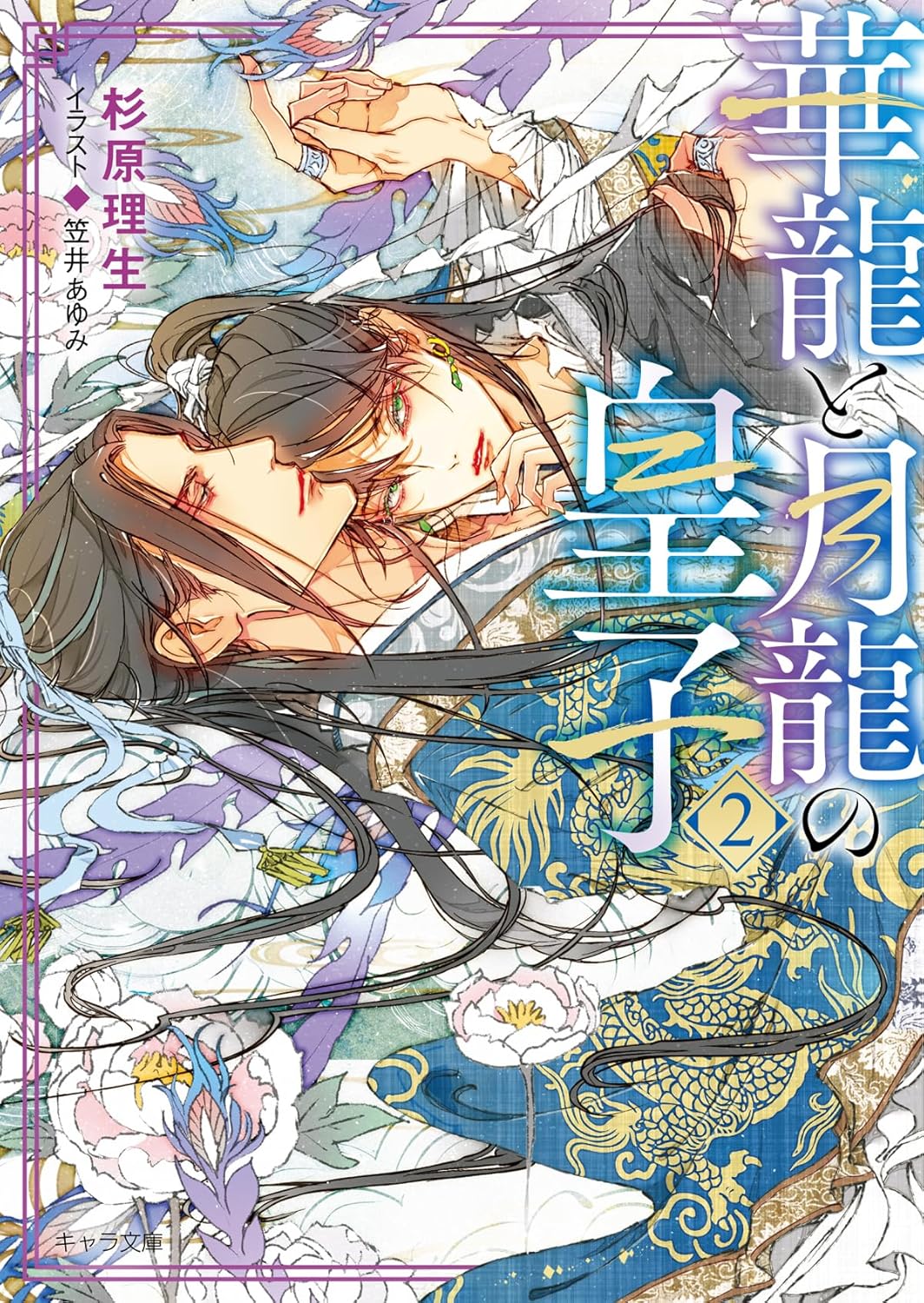 笠井あゆみ イラストカードブック 旦那はんと痴話喧嘩 | ホーリンラブ