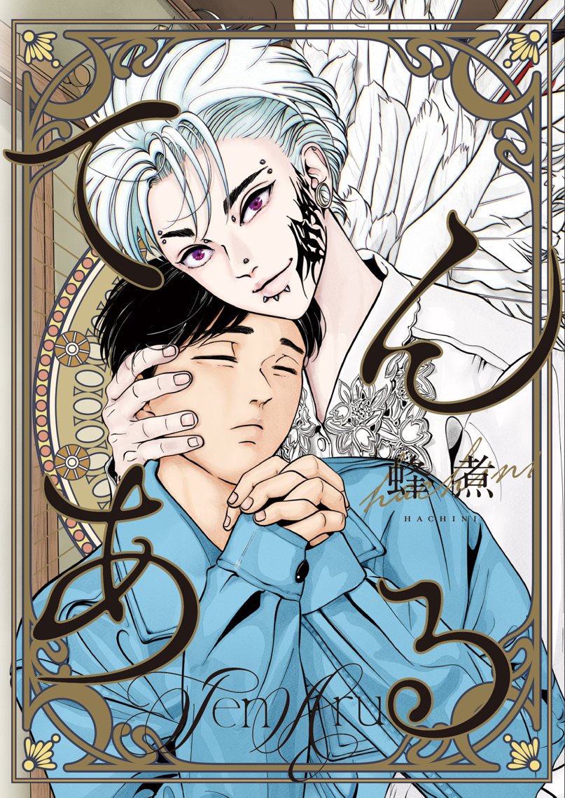 ゆうちゃん | ホーリンラブブックス