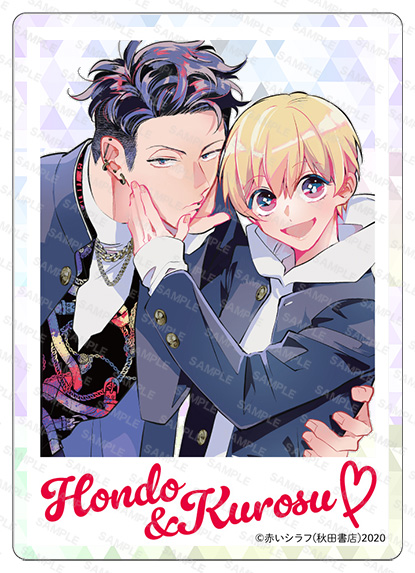 有償特典付き】兄弟制度のあるヤンキー学園で、今日も契りを迫られて