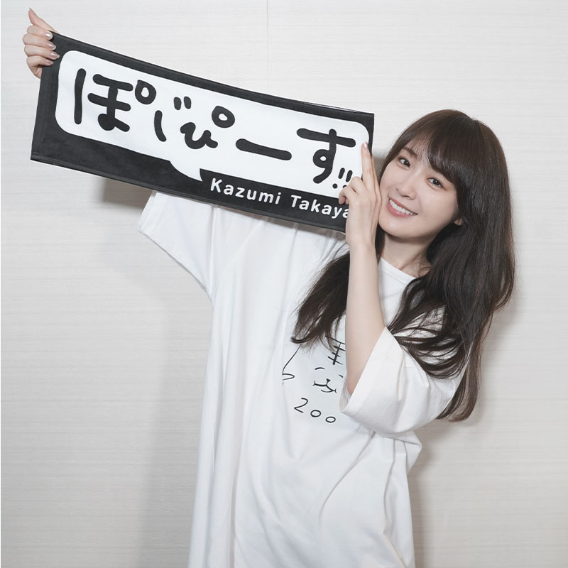 高山 一実プロデュースグッズ | 乃木坂46 OFFICIAL WEB SHOP