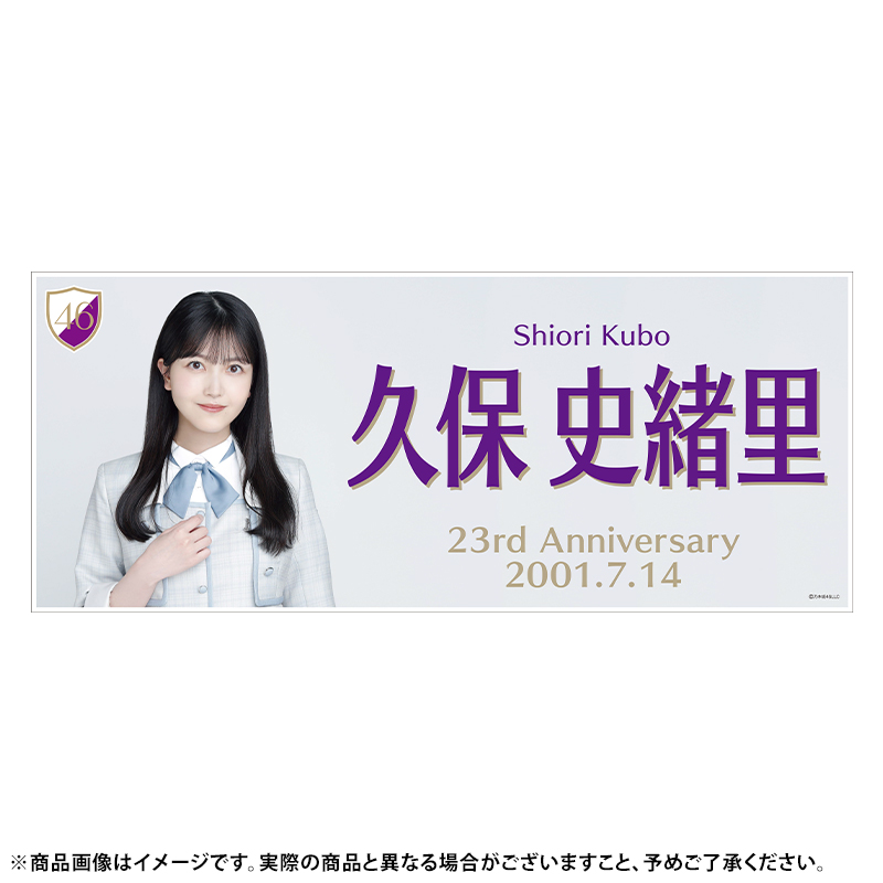 乃木坂46 OFFICIAL WEB SHOP | 乃木坂46 グッズ通販サイト