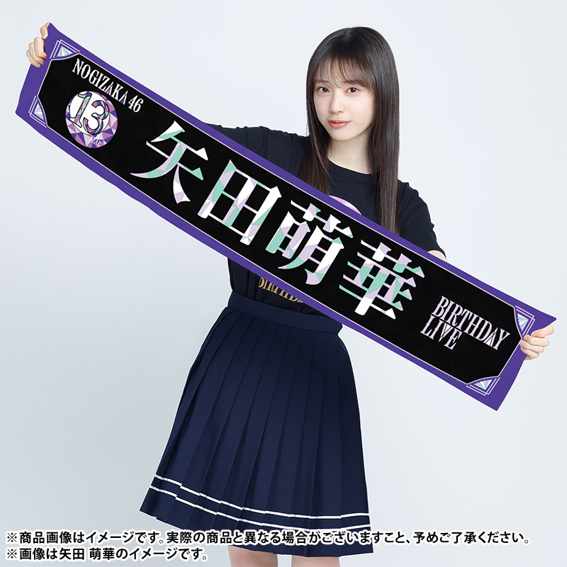 乃木坂46 OFFICIAL WEB SHOP | 乃木坂46 グッズ通販サイト
