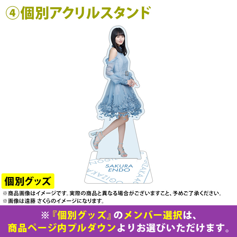 乃木坂46 OFFICIAL WEB SHOP | 乃木坂46 グッズ通販サイト