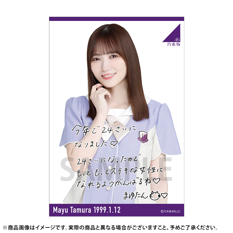 乃木坂46 OFFICIAL WEB SHOP | 乃木坂46 グッズ通販サイト