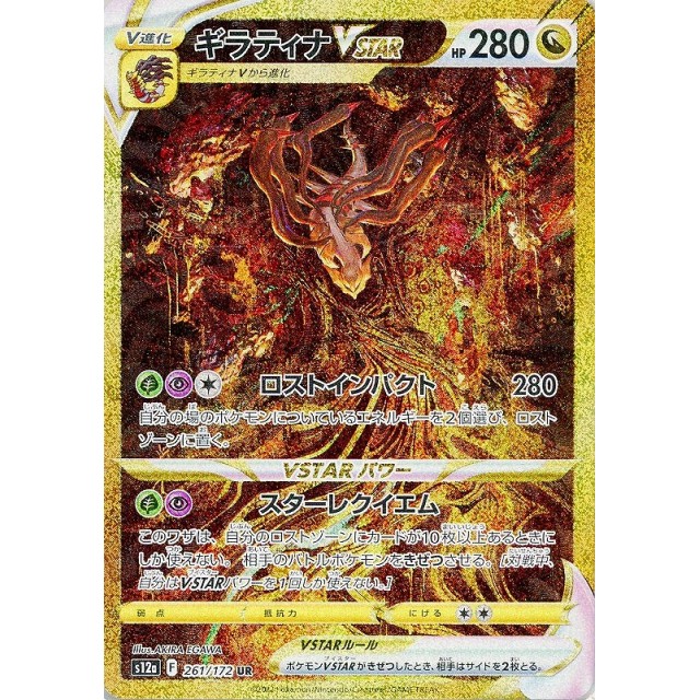 ギラティナvstar ur PSA10ポケモンカード VSTARユニバース ギラティナ