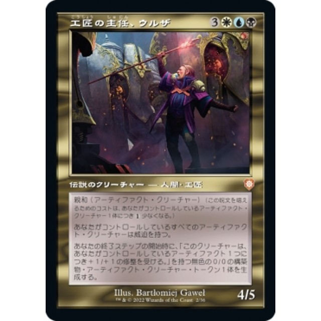 ウルザの物語3枚セットMTG