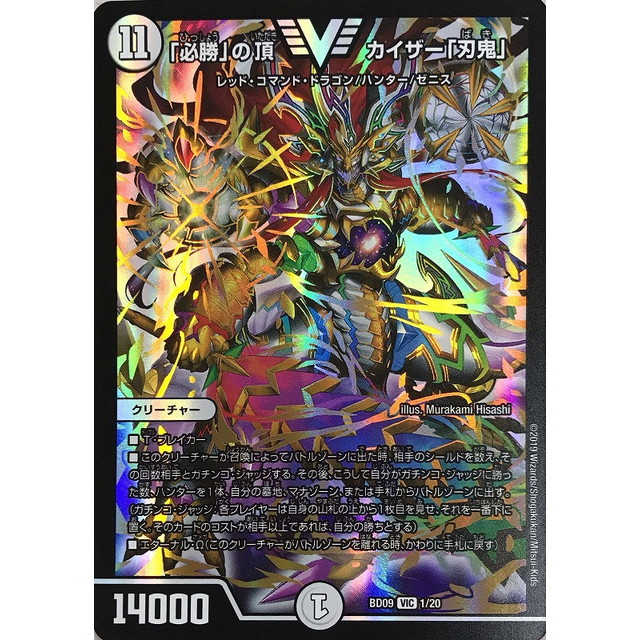 必勝」の頂カイザー「刃鬼」 SSP 必勝」の頂 カイザー「刃鬼」(ゼニス