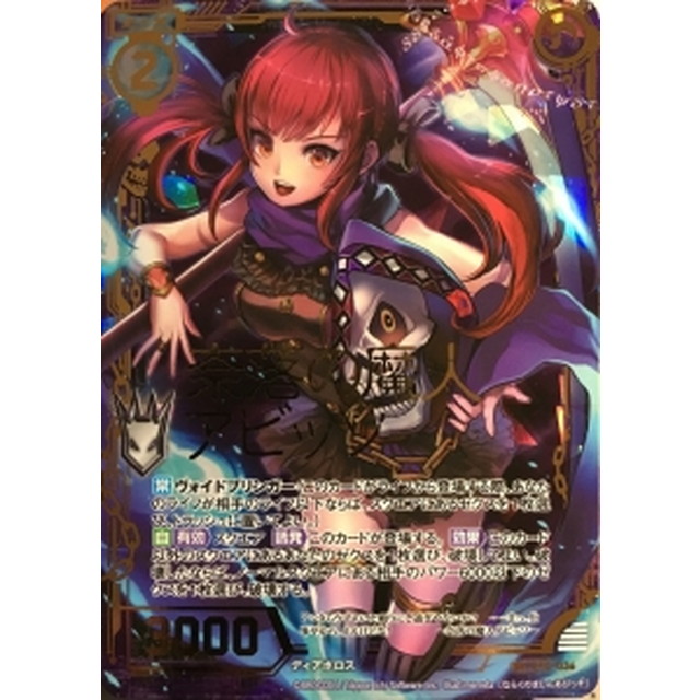 ゼクスZ／X】キラ仕様)奈落の魔人アビッソ | トレカ販売 - トレマ