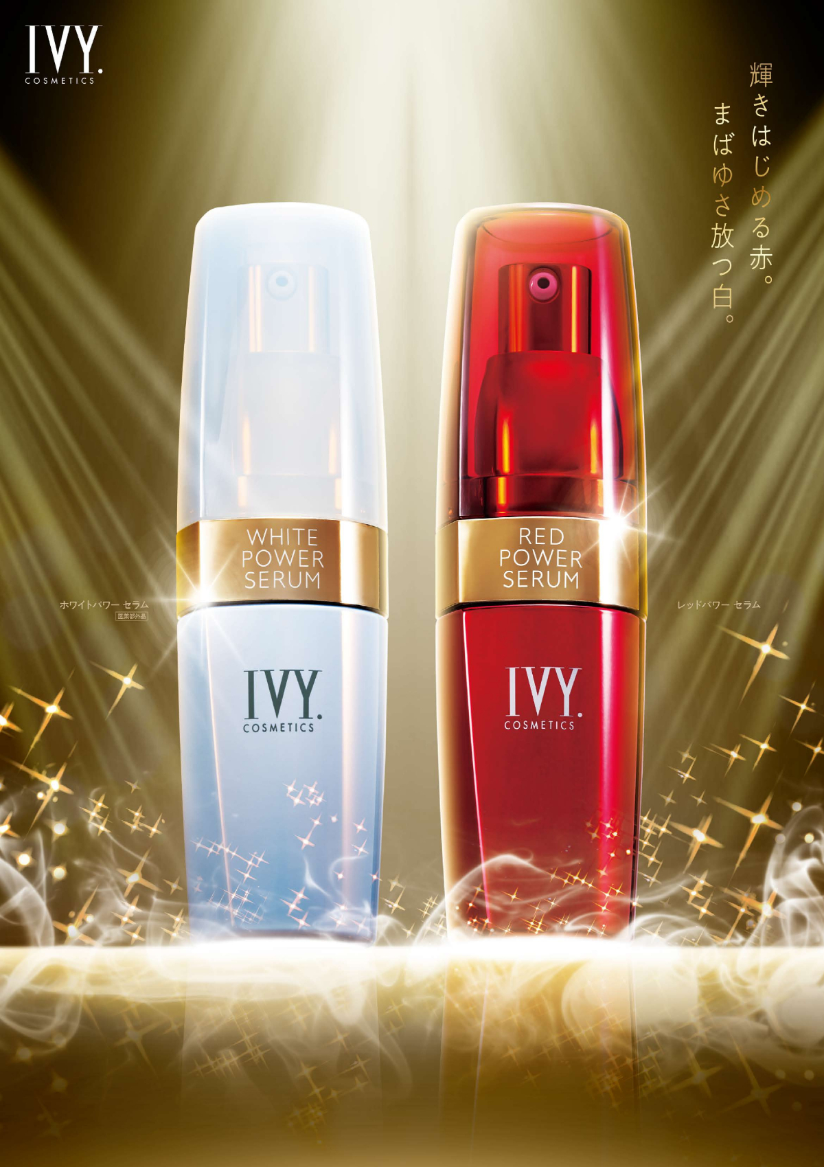 レッドパワーセラム(6本入り1BOX) Amazon.co.jp: アイビー化粧品