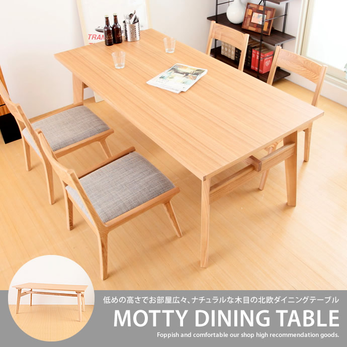 g1721]Motty ダイニングテーブル(4人用) ダイニングテーブル | 家具